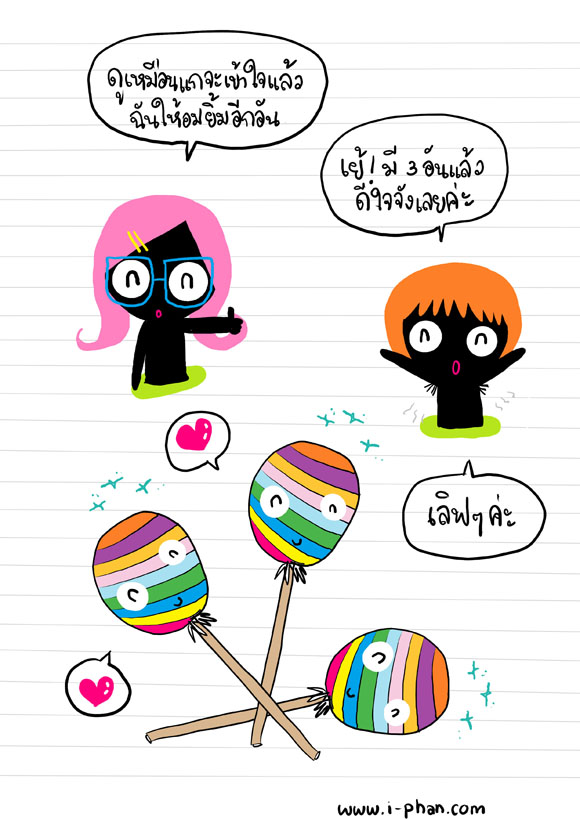 คะ ค่ะ นะคะ