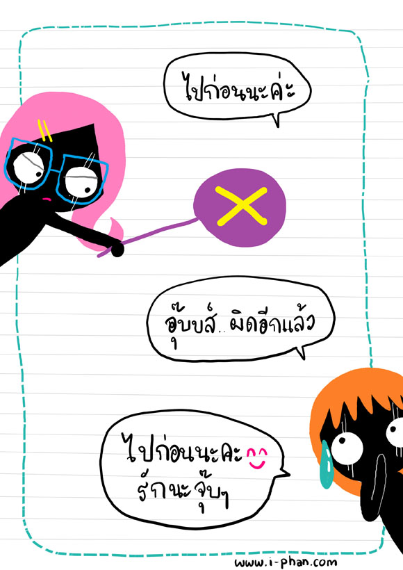 คะ ค่ะ นะคะ