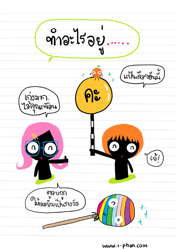 คะ ค่ะ นะคะ