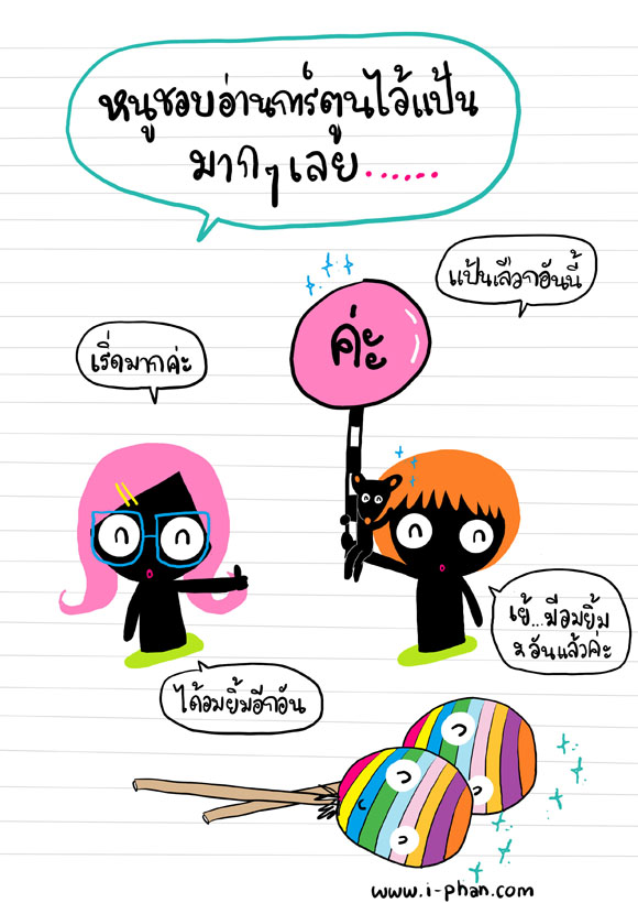 คะ ค่ะ นะคะ