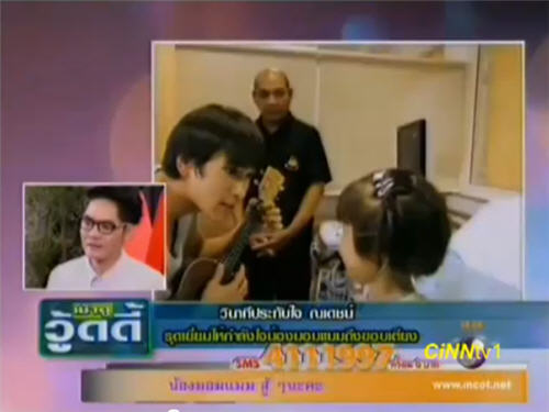 ณเดช มอมแมม