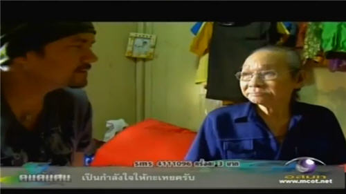 ป้านงค์ กะเทยเฒ่า