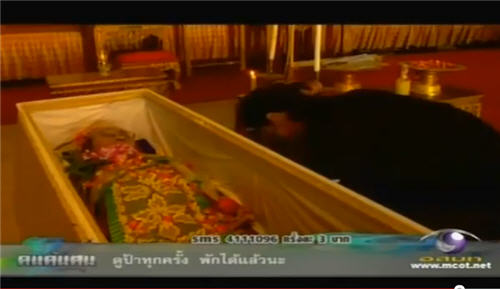 ป้านงค์ กะเทยเฒ่า