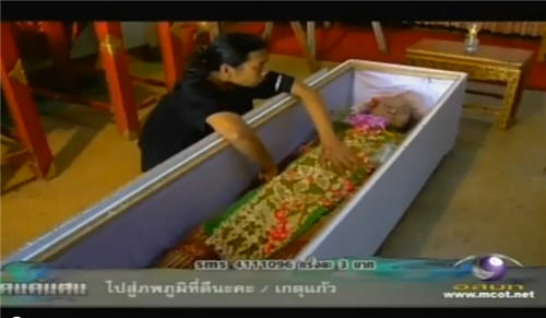 ป้านงค์ กะเทยเฒ่า