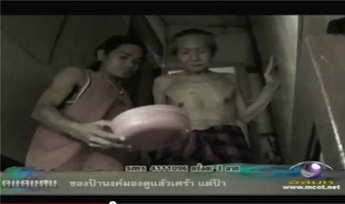 ป้านงค์ กะเทยเฒ่า