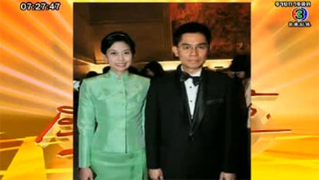 ดร.ปณิธาน แต่งงาน