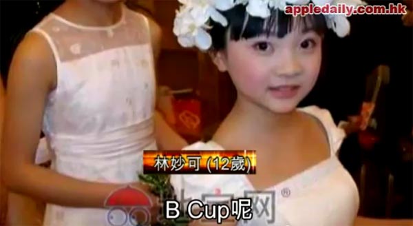 หลินเมี่ยวเข่อ หลังถูกแพร่ภาพตัดต่อเสริมอึ๋ม