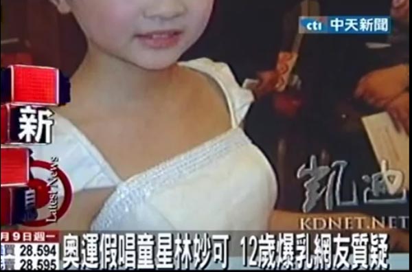 หลินเมี่ยวเข่อ หลังถูกแพร่ภาพตัดต่อเสริมอึ๋ม