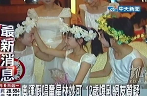 หลินเมี่ยวเข่อ หลังถูกแพร่ภาพตัดต่อเสริมอึ๋ม