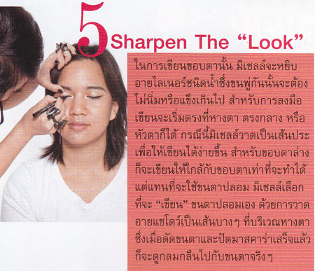 มิเชลล์ ฟาน - Michelle Phan