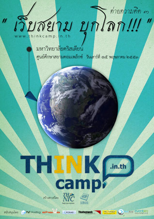 THINK camp3 