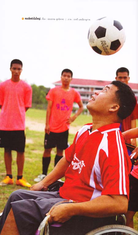 โค้ชแหง่น ปริญญา เหล็กดี