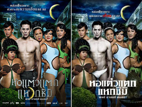 หอแต๋วแตกแหกชิมิ