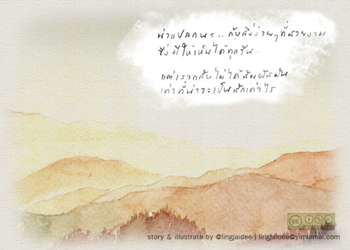 สิ่งที่ง่ายนั้นยากเสมอ