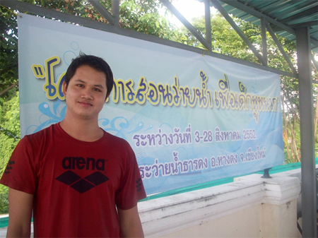 ครูพายุ