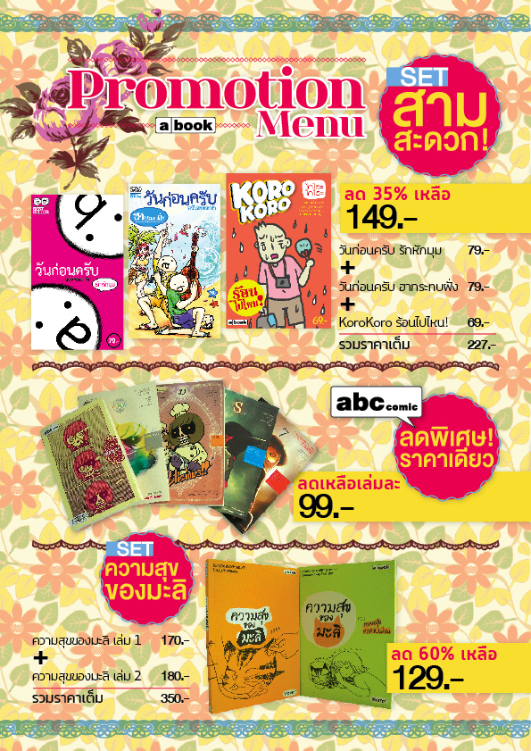 สำนักพิมพ์ a book 