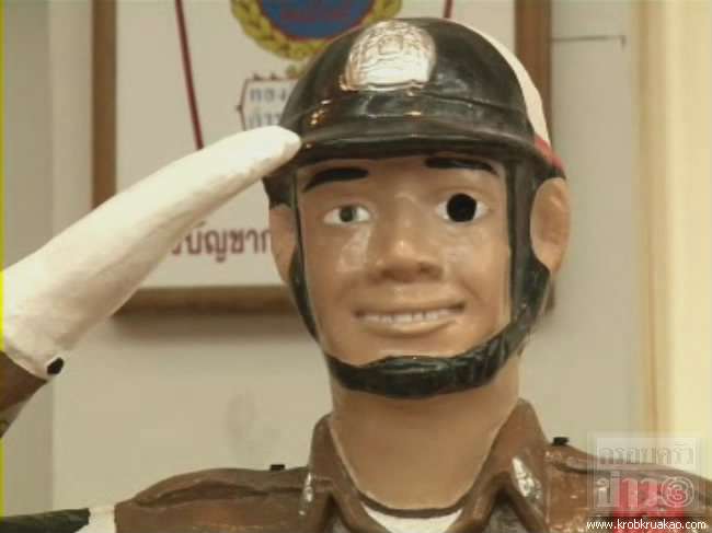 จ่าเฉยอัจฉริยะ