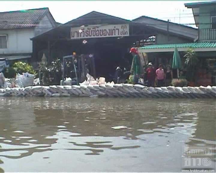 น้ำคลองรังสิต ทะลักท่วมเขตดอนเมือง