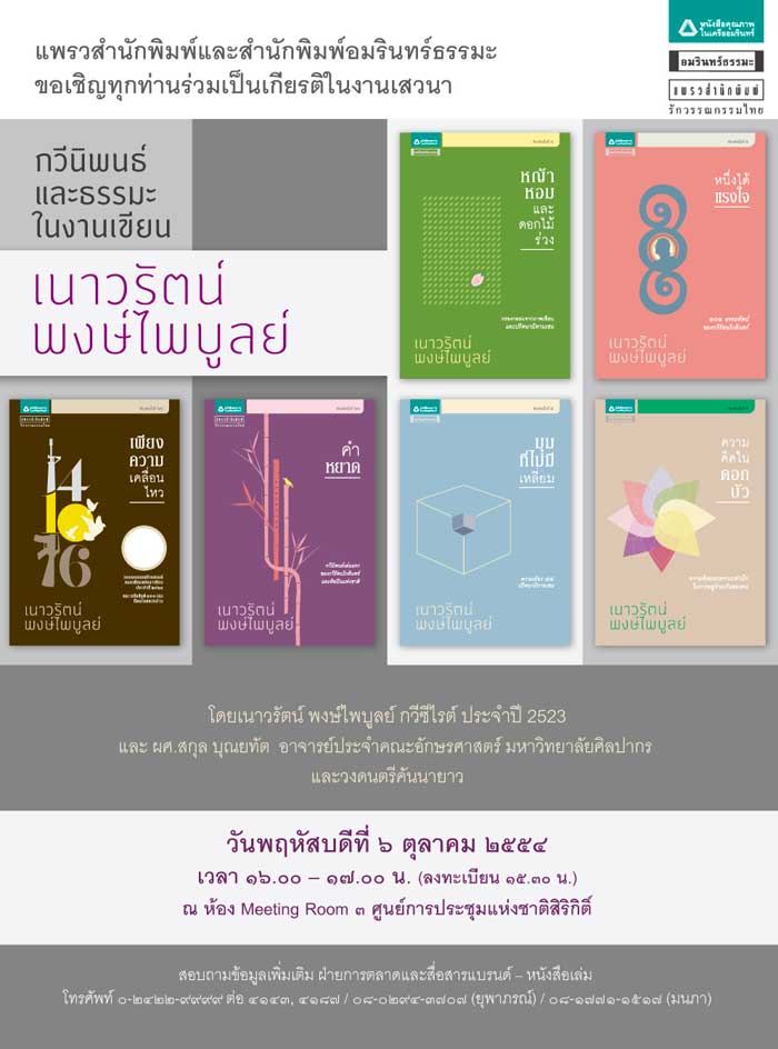 สำนักพิมพ์อมรินทร์คอมมิกส์