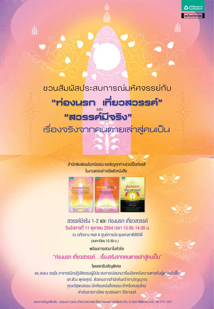 สำนักพิมพ์อมรินทร์คอมมิกส์