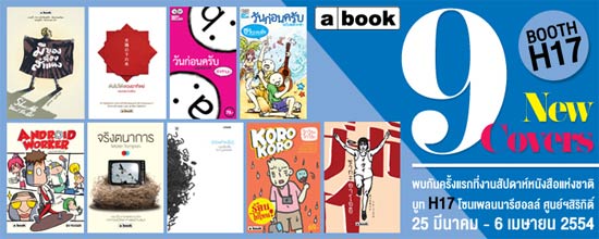 สำนักพิมพ์ a book 