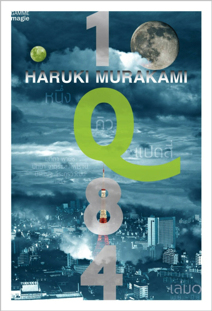 สำนักพิมพ์กำมะหยี่