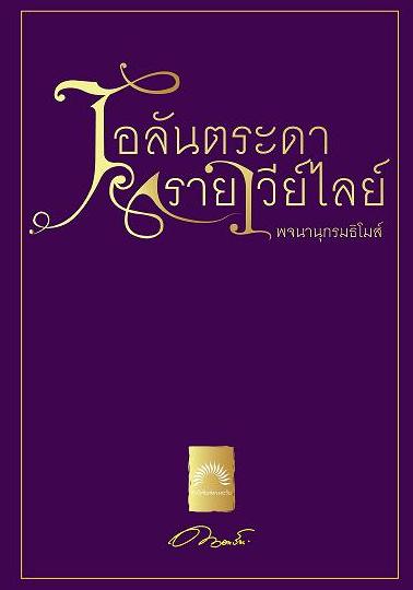 สำนักพิมพ์ดวงตะวัน