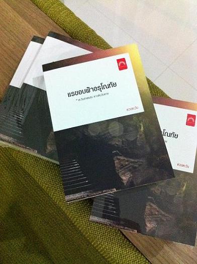 สำนักพิมพ์ดวงตะวัน