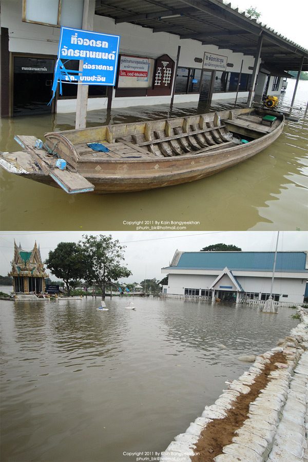 น้ำท่วมอยุธยา