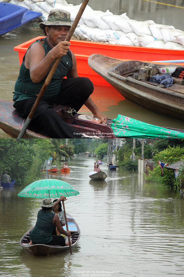 น้ำท่วมอยุธยา