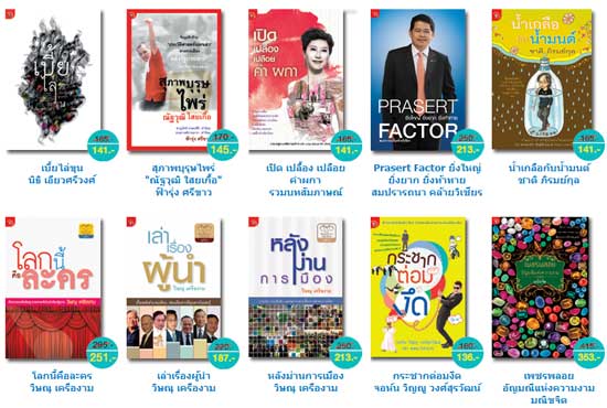 สำนักพิมพ์มติชน