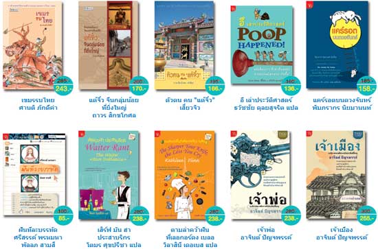 สำนักพิมพ์มติชน