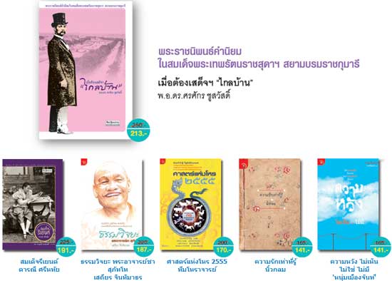 สำนักพิมพ์มติชน