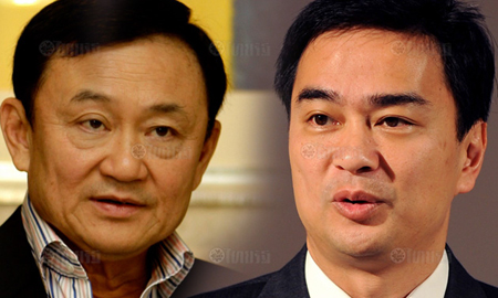 ทักษิณ - อภิสิทธิ์