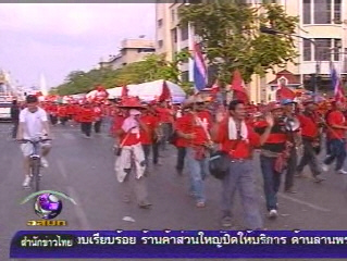 เสื้อแดง