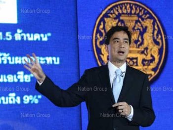 อภิสิทธิ์ นายก