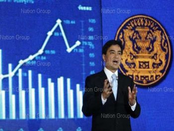 อภิสิทธิ์ นายก