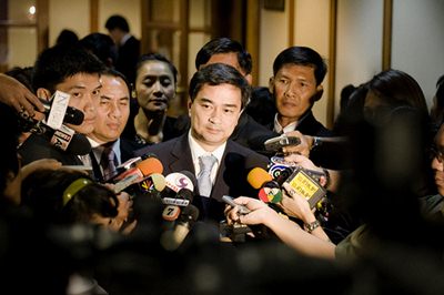 อภิสิทธิ์ นายก