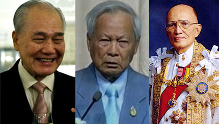 นายอานันท์ ปันยารชุน - พล.อ.เปรม ติณสูลานนท์ - พล.อ.อ.สิทธิ เศวตศิลา 