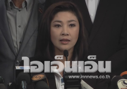 ยิ่งลักษณ์ ชินวัตร