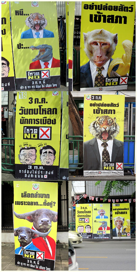 ป้ายหาเสียง