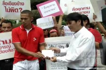 เสื้อแดง 