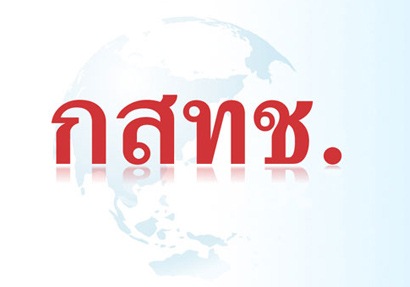 กสทช.