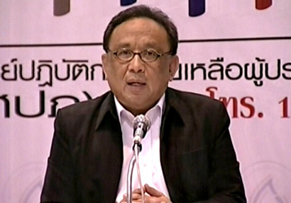 ธงทอง จันทรางสุ