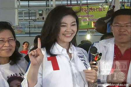 ยิ่งลักษณ์ ชินวัตร