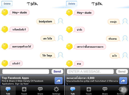 simsimi