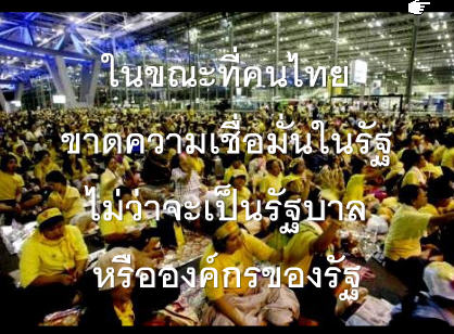 ขอโทษประเทศไทย สร้างโดยเครือข่ายพลังบวก 