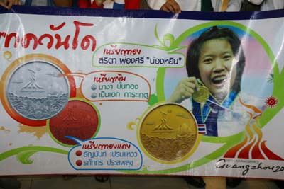 นักเทควันโด