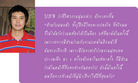 เชียร์ลีดเดอร์ จุฬาฯ ฟุตบอลประเพณี 