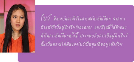 เชียร์ลีดเดอร์ จุฬาฯ ฟุตบอลประเพณี 